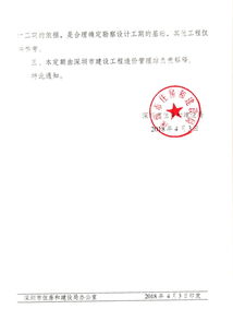 《深圳市建設工程勘察設計工期定額（2018）》書訊 優(yōu)化勘察設計工期管理，推動工程高效實施