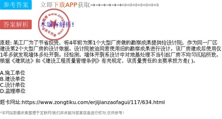 建筑質(zhì)量責(zé)任歸誰(shuí)？從廠房開裂案看勘察設(shè)計(jì)中的法律問題