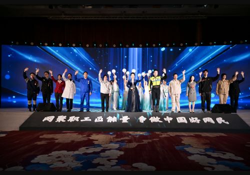 2024年“網聚職工正能量 爭做中國好網民”主題活動正式啟動，共筑清朗網絡空間