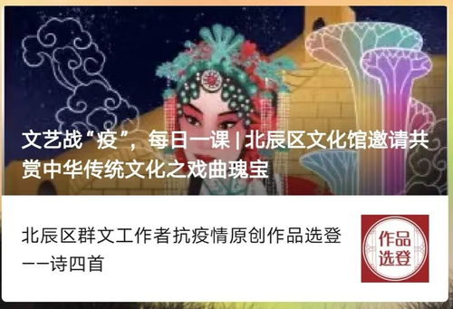 北辰區文旅局創新開展網絡文化活動，數字文化服務深入百姓生活——聚焦文化館篇